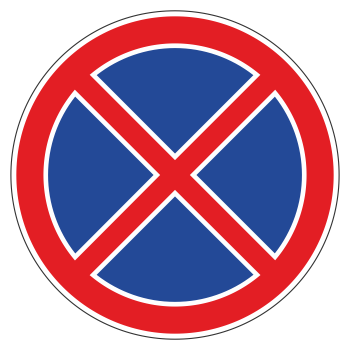 Дорожный знак 3.27 «Остановка запрещена» (металл 0,8 мм, I типоразмер: диаметр 600 мм, С/О пленка: тип Б высокоинтенсивная)